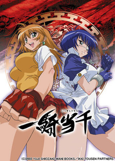 poster of Ikkitousen