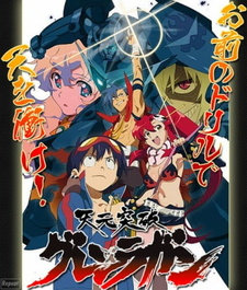 Постер аниме Tengen Toppa Gurren Lagann: Mitee Mono wa Miteen da!!