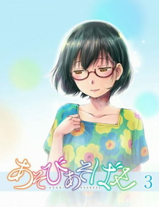 poster of Asobi Asobase Specials