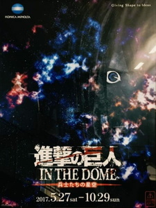 poster of Shingeki no Kyojin in the Dome: Heishi-tachi no Hoshizora