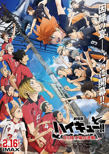 Постер аниме Haikyuu!! Movie: Gomisuteba no Kessen