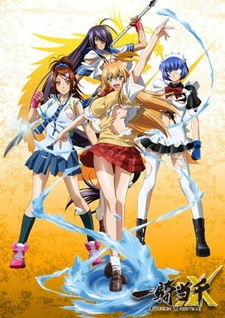 Постер аниме Ikkitousen: Xtreme Xecutor Specials