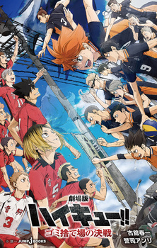 Постер аниме Gekijouban Haikyuu!!: Gomisuteba no Kessen