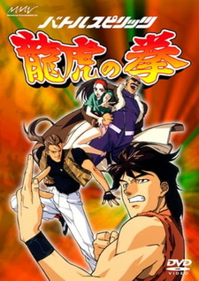 Постер к аниме фильму Боевое искусство (1993)
