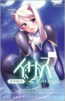 Воин в доспехах Ирис: Спецвыпуск / Soukou Kijo Iris Special