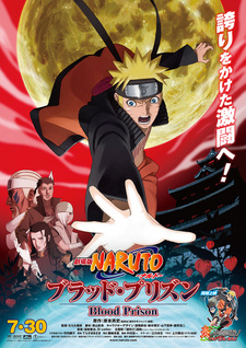 Постер к аниме фильму Наруто 8: Кровавая тюрьма (2011)