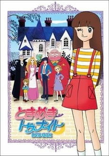 Страшилки на ночь: Рекапы / Tokimeki Tonight Recaps