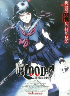 Постер к аниме фильму Blood-C: Последний Темный (2012)