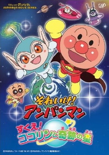 Taabou No Ryuuguusei Daitanken Pictures Myanimelist Net