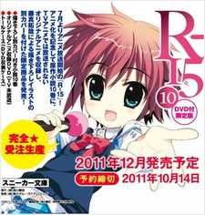 Постер к аниме фильму Р-15 OVA (2011)