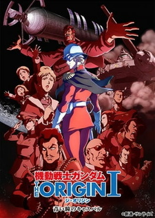 Обложка от аниме Мобильный воин Гандам: Исток OVA