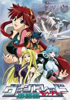 Постер к аниме фильму Вандред: Второй уровень OVA (2002)