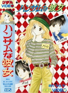 Постер к аниме фильму Красавица (1992)