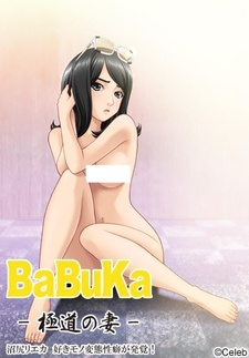 Бабука / BaBuKa: Gokudou no Tsuma
