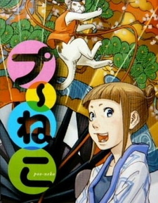 Безработные котики 2 / Puu-Neko Shougekijou