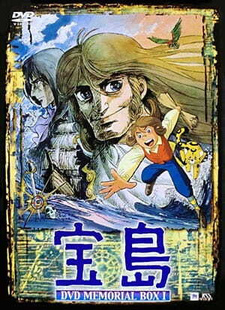 Остров сокровищ: Воспоминание / Takarajima Memorial: Yuunagi to Yobareta Otoko