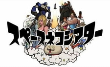Кошачий Космо Театр / Space Neko Theater