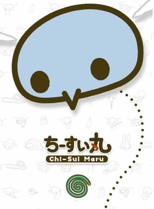 Ти-Суй Мару: Спецвыпуски / Chi-Sui Maru Specials