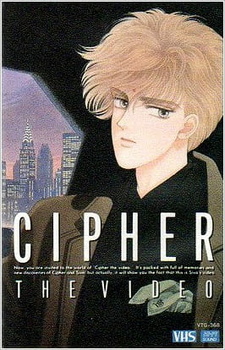 Шифр / Cipher