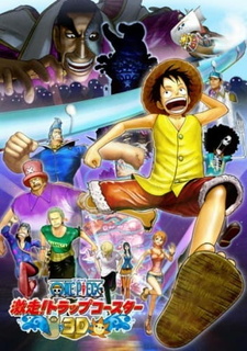 Постер к аниме фильму Ван-Пис 3D (2011)