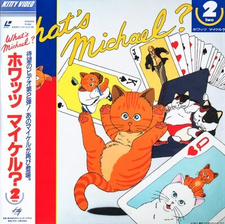Постер к аниме фильму Что с Майклом? OVA-2 (1988)