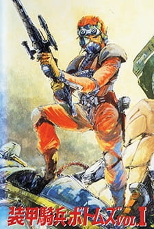 Бронированные воины Вотомы: Основные моменты — Часть 1 / Soukou Kihei Votoms Vol.I: Stories of the "A.T.Votoms"