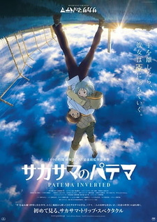 Постер к аниме фильму Патэма наоборот (2013)