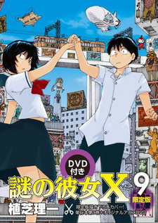Постер к аниме фильму Загадочная девушка Х OVA (2012)