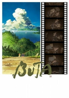 Постер к аниме фильму Хряк (2012)