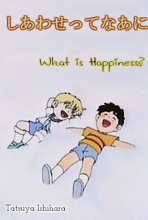 Постер к аниме фильму Что есть счастье? (1991)