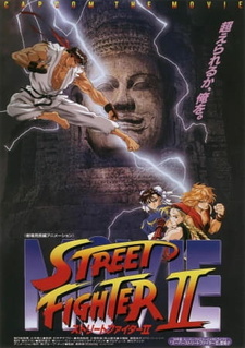 Постер к аниме фильму Уличный боец 2 (1994)