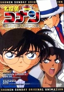 Постер к аниме фильму Детектив Конан OVA-6 (2006)