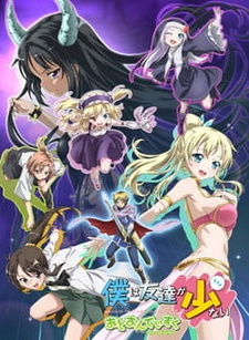 Постер к аниме фильму У меня мало друзей OVA-2 (2012)