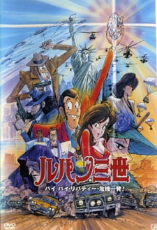Постер к аниме фильму Люпен III: Похищение статуи Свободы (1989)