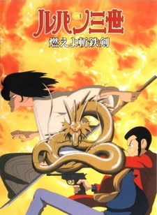 Скачать аниме Люпен III: Роковой дракон Rupan sansei: Moeyo zantetsuken