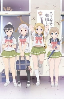 Постер к аниме фильму Оружейная школа OVA (2012)