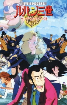 Постер к аниме фильму Люпен III: Бумаги Хемингуэя (1990)