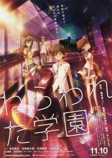 Постер к аниме фильму Школа под прицелом (2012)