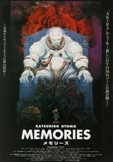 Постер к аниме фильму Воспоминания о будущем (1995)