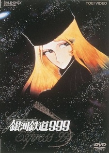Обложка от аниме Галактический экспресс 999