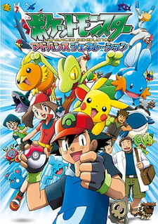 Постер к анимеу Покемон: Современное поколение [ТВ] (2002)
