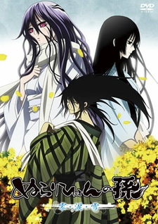 Постер Внук Нурарихёна OVA 2012