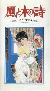 Постер к аниме фильму Песня ветра и деревьев (1987)