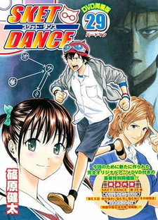 Постер к аниме фильму Скет Данс OVA (2013)