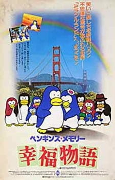 Постер к аниме фильму Воспоминания пингвина: История счастья (1985)