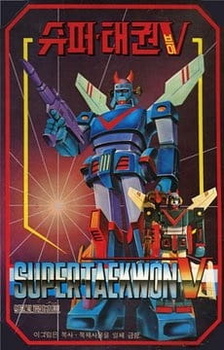 Bulsajo Robot Phoenix King Anime