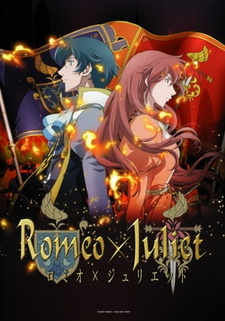 Постер к анимеу Ромео и Джульетта (2007)