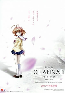 Постер к аниме фильму Кланнад (2007)