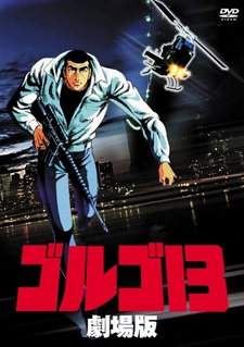 Постер к аниме фильму Голго-13: Профи (1983)