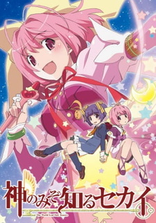 Постер к аниме фильму Одному лишь Богу ведомый мир OVA-3 (2013)